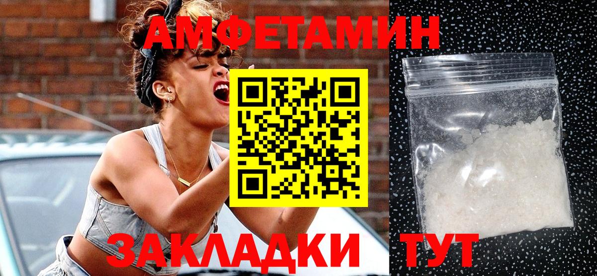 АМФ VHQ  АМФ  Миасс 