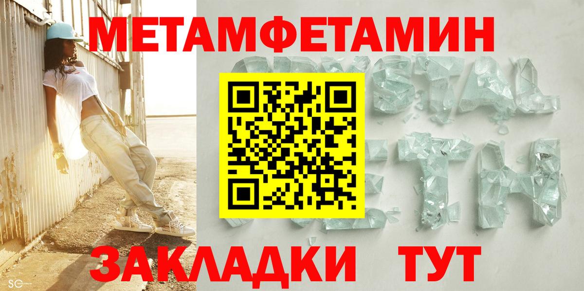АМФЕТАМИН Розовый Миасс