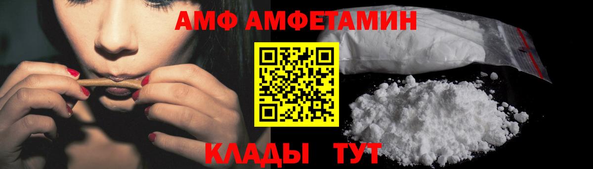 Миасс  Амфетамин  Amphetamine  АМФЕТАМИН VHQ  Вход с VPN 