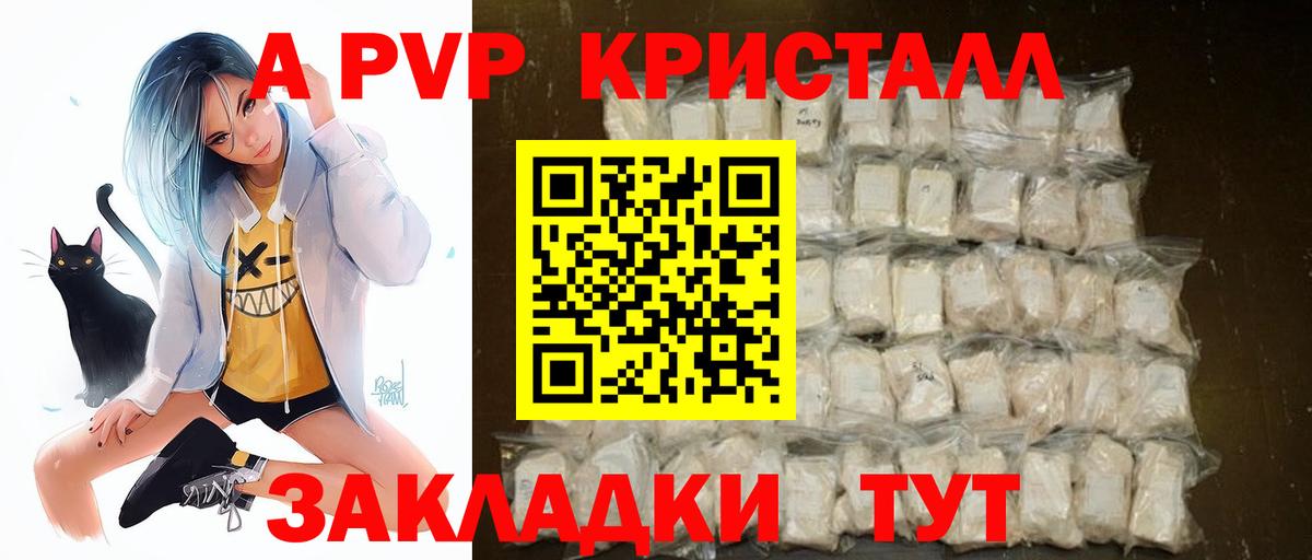 Alpha PVP крисы CK Миасс