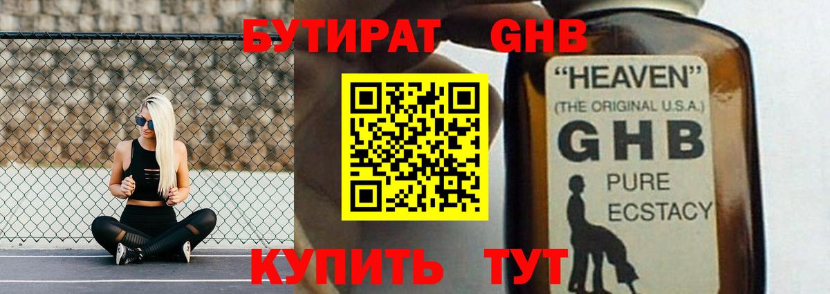 Бутират Butirat  Вход с VPN  Миасс 