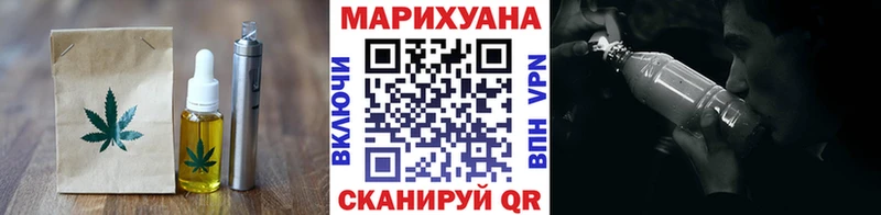 Еда ТГК конопля  hydra как войти  Миасс 