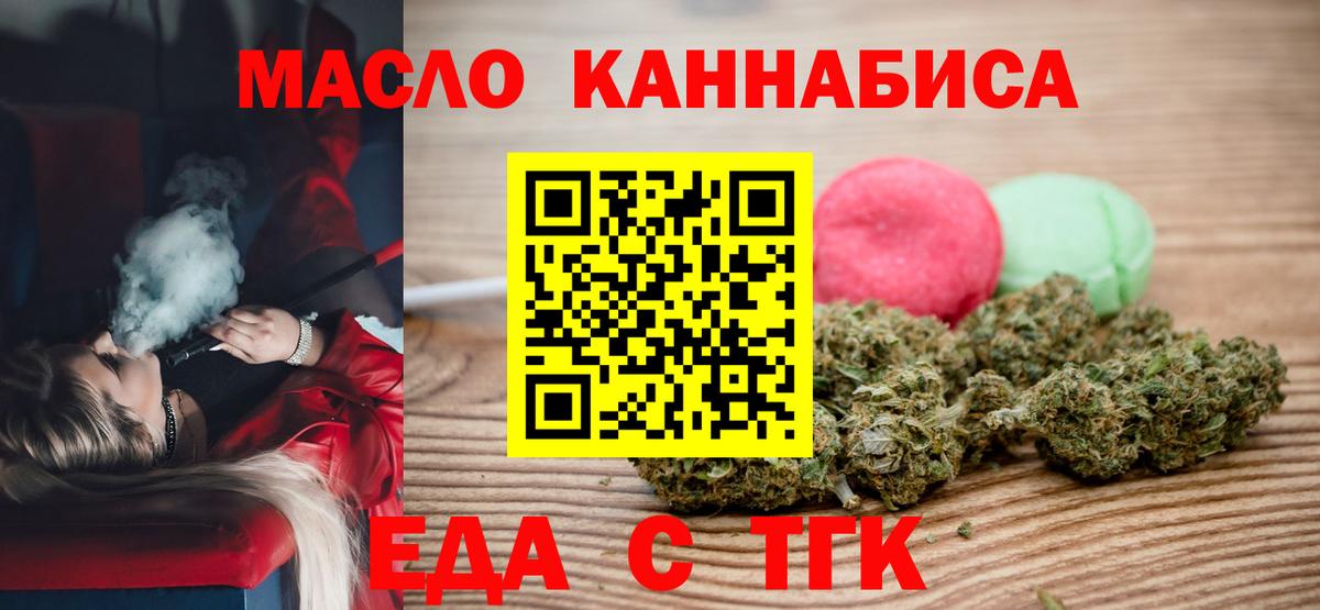 Canna-Cookies конопля  Вход с VPN  Миасс 