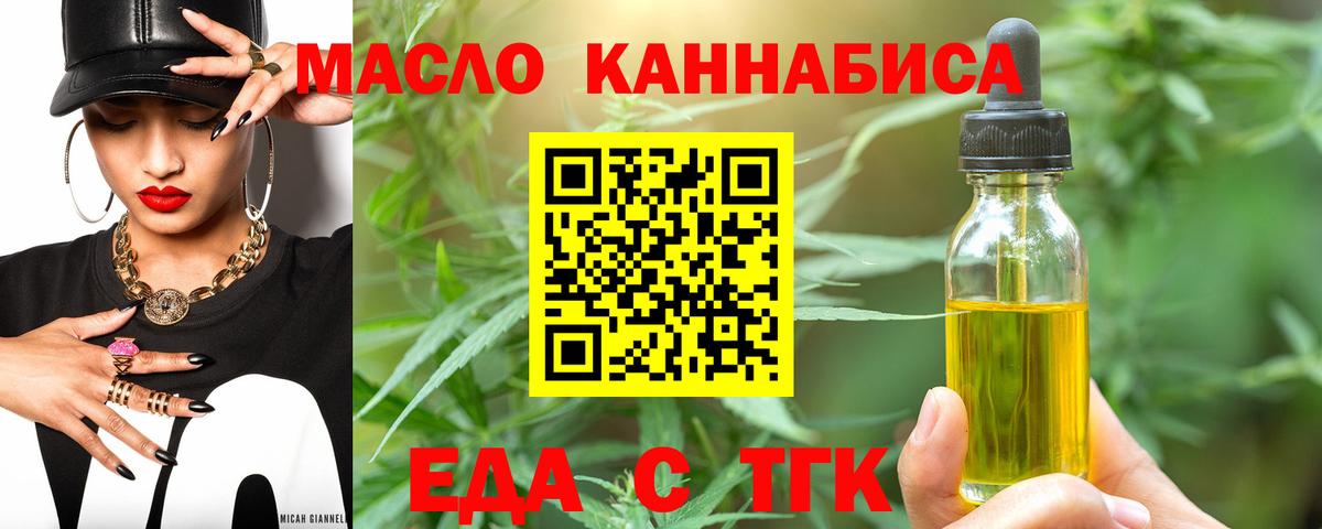 Cannafood конопля  Миасс 