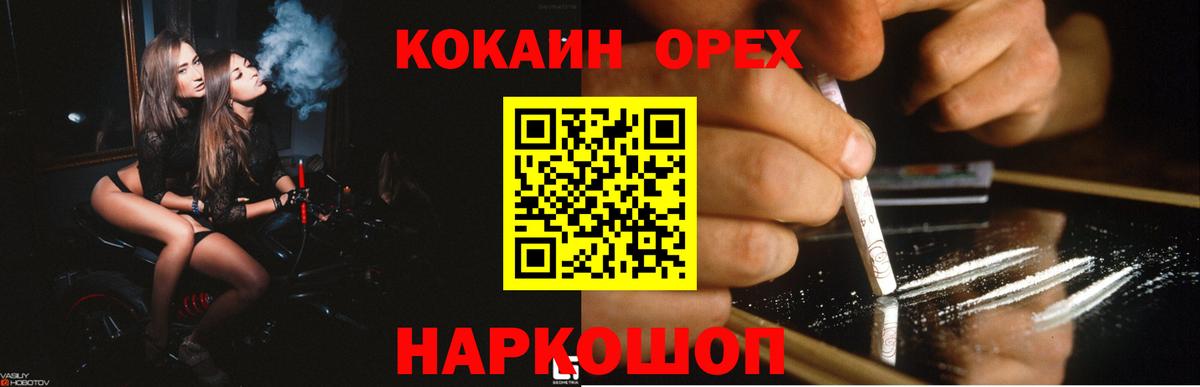 Миасс  Кокаин 98%  как найти закладки  Вход с VPN 