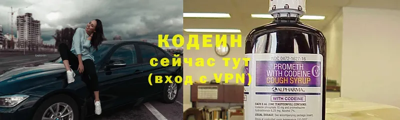 Кодеиновый сироп Lean напиток Lean (лин)  Миасс 