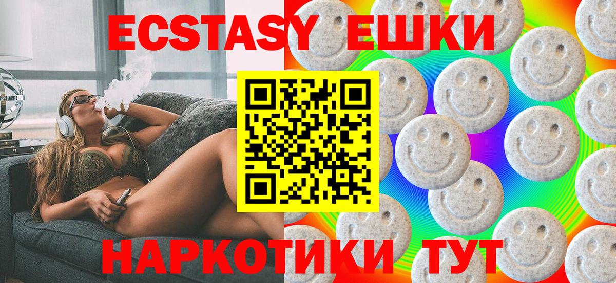 Экстази Cube  Вход с VPN  Миасс 