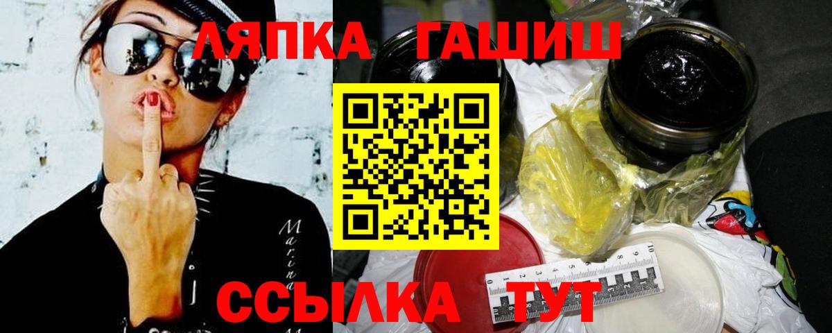 ГАШИШ Изолятор  ГАШ Cannabis  Гашиш  Вход с VPN  Миасс 