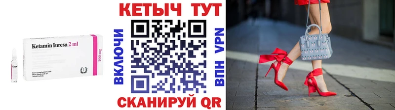 Кетамин ketamine  как найти закладки  Миасс 