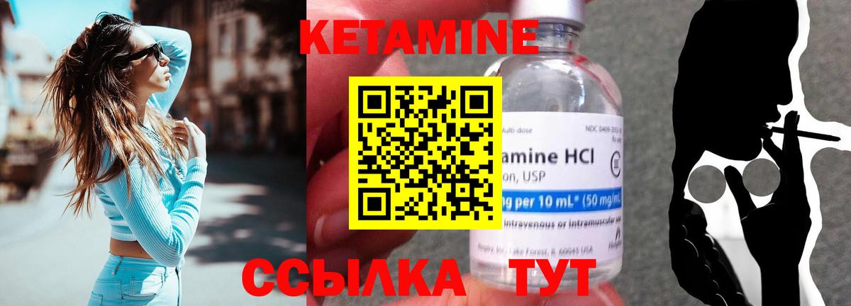 Кетамин ketamine  Вход с VPN  Миасс 