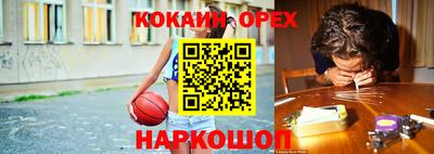 кокаин Бийск