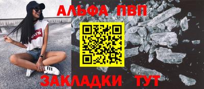 Альфа ПВП Апрелевка