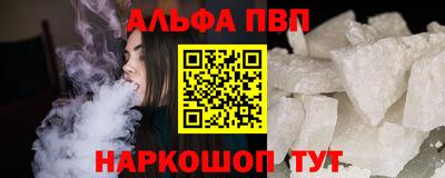 Альфа ПВП Апрелевка