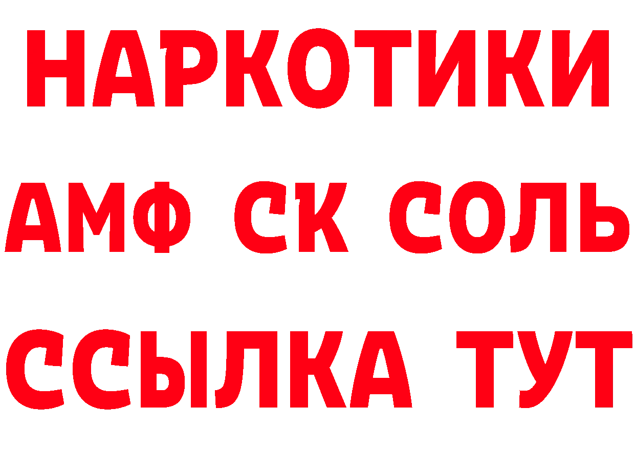 Кетамин VHQ вход маркетплейс гидра Миасс