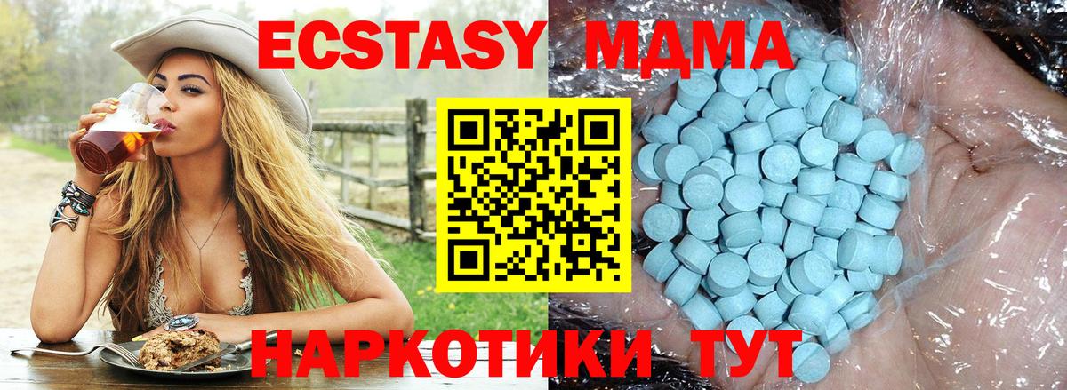 MDMA Molly  МДМА  Миасс 