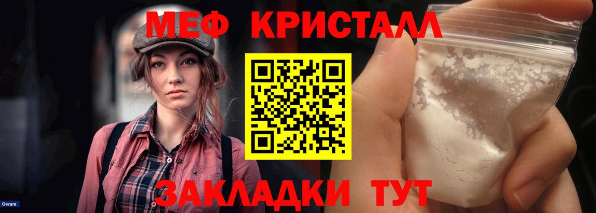 Меф  МЯУ-МЯУ мяу мяу  Меф  Миасс  МЯУ-МЯУ 4 MMC 