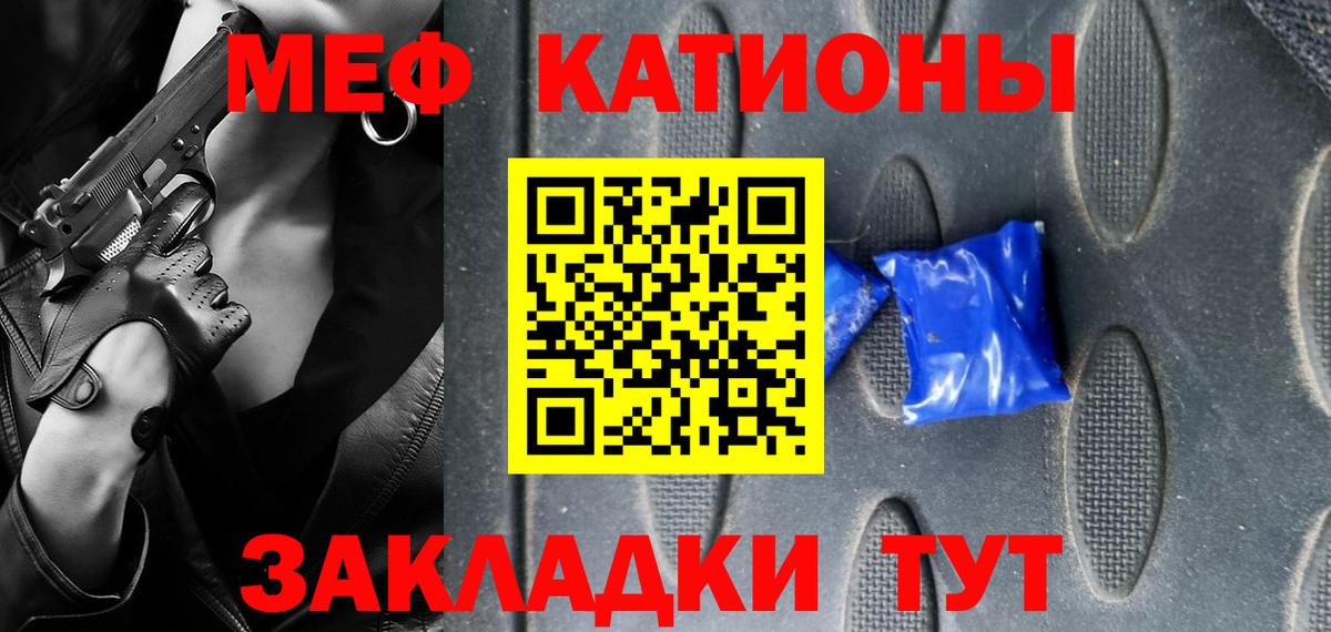 Меф кристаллы Миасс