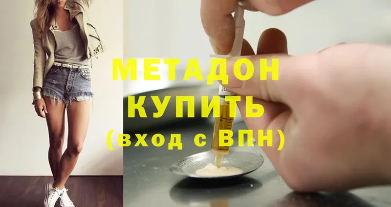 дарк нет как зайти  наркотики  Миасс  МЕТАДОН methadone 