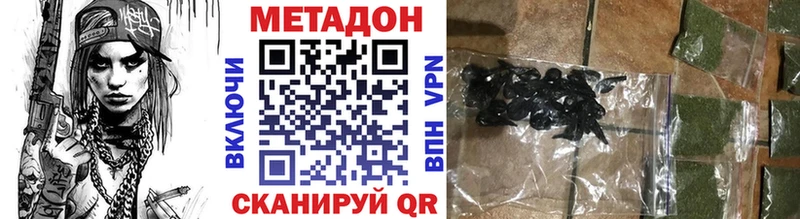 Метадон VHQ  Миасс 