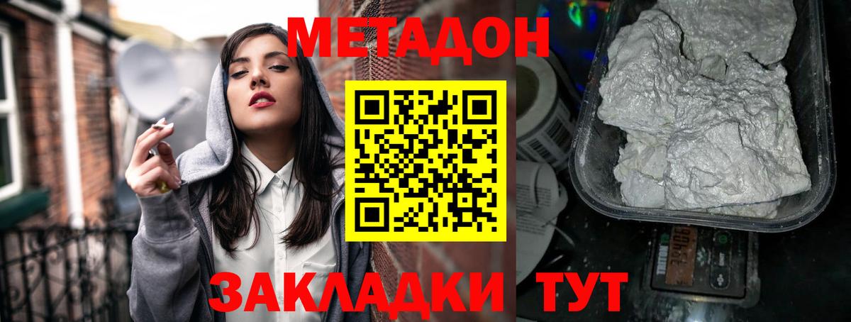 МЕТАДОН мёд Миасс
