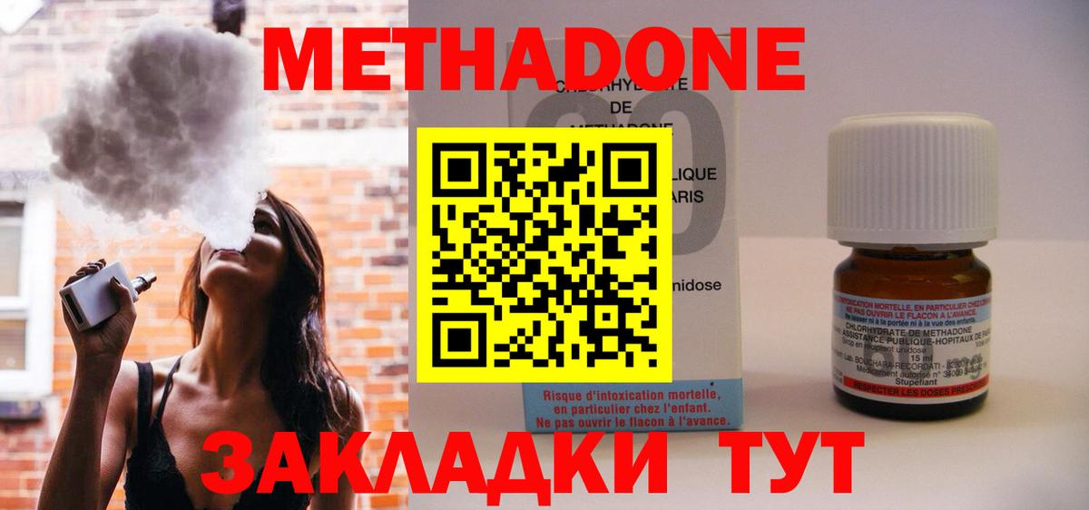 МЕТАДОН кристалл  Метадон белоснежный  Миасс  ссылка на мегу ссылки  Вход с VPN 