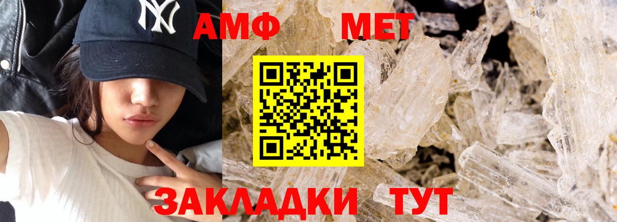 Метамфетамин витя  МЕТАМФЕТАМИН  Миасс 