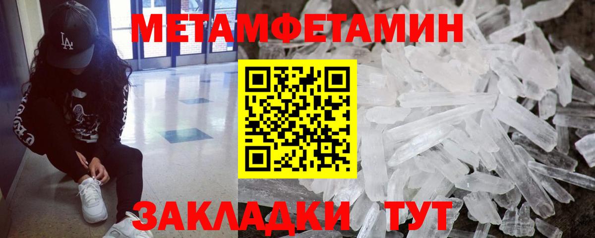 Метамфетамин витя  Вход с VPN  Миасс  Метамфетамин витя 