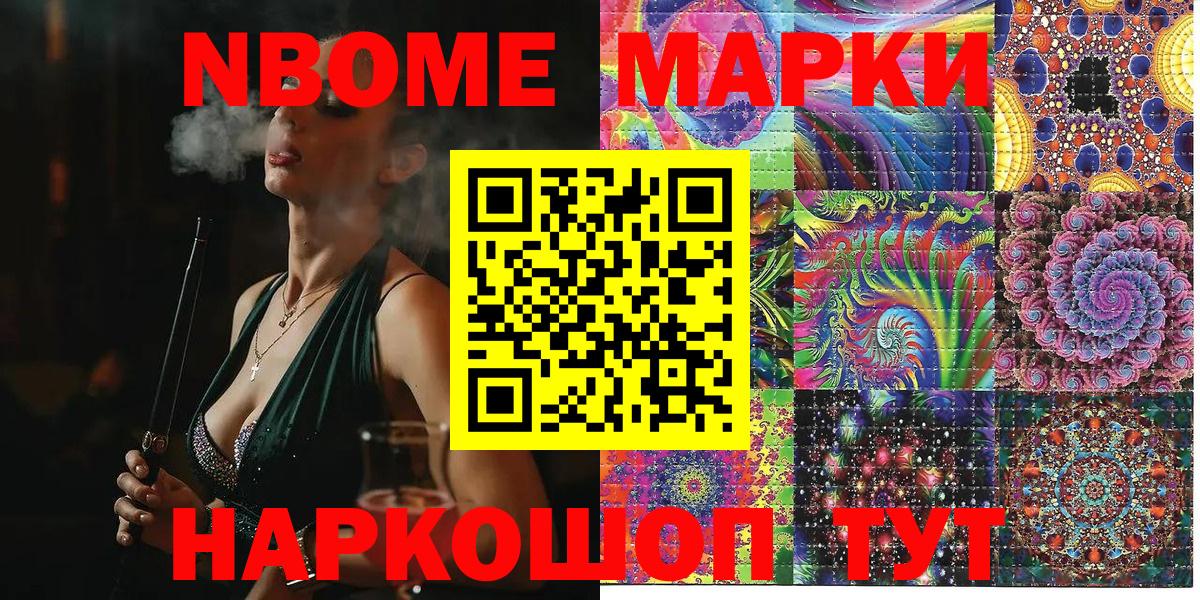 магазин    Марки 25I-NBOMe  Миасс  Марки 25I-NBOMe 1,5мг 