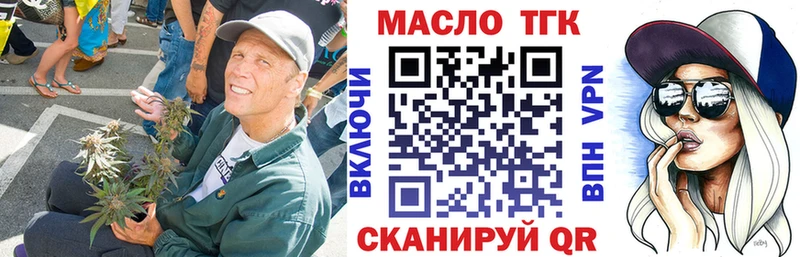 ТГК THC oil  omg ССЫЛКА  Миасс 