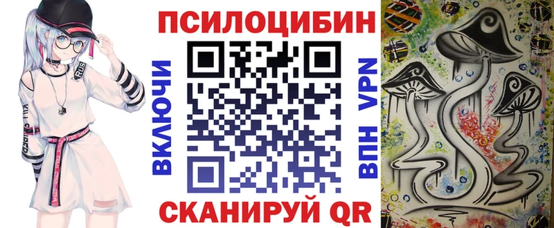 Галлюциногенные грибы MAGIC MUSHROOMS  Миасс 